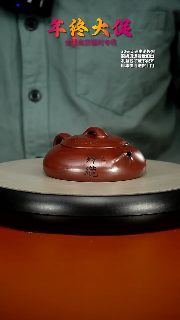 【闪购商品】紫砂茶壶李传荣龙血砂玲珑170cc