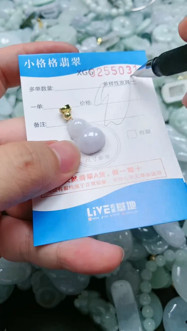翡翠未镶嵌颈饰闪购商品0255031