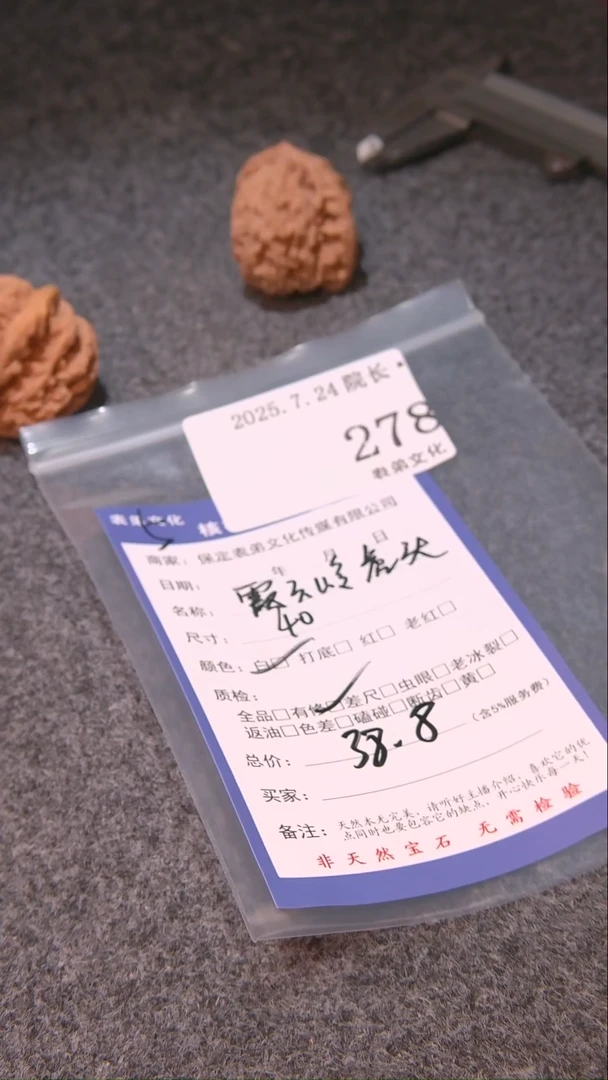 文玩核桃把件A**y霞云岭虎头278表弟文化
