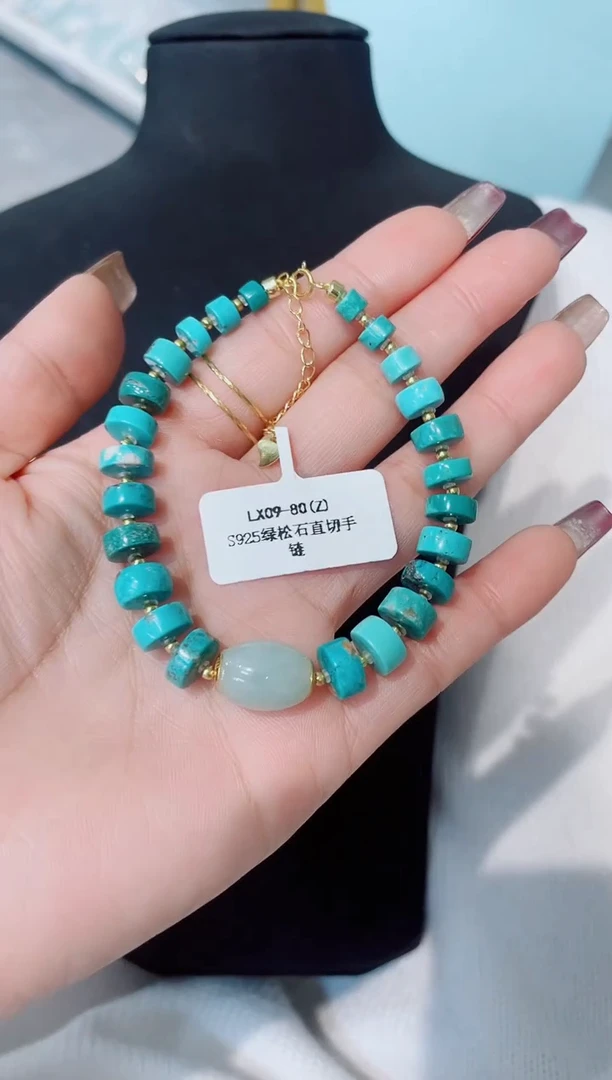 未镶嵌绿松石手链发货一件