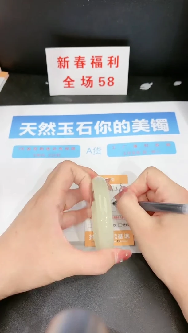 【闪购商品】石英质玉手镯未镶嵌128c