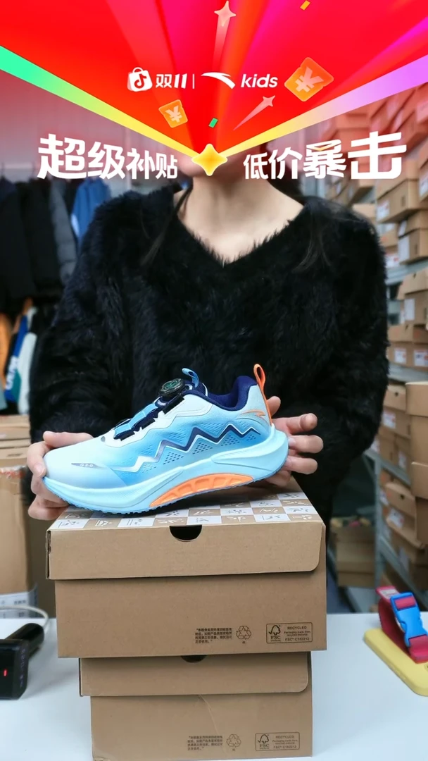 闪购安踏儿童断码孤品尺码：37