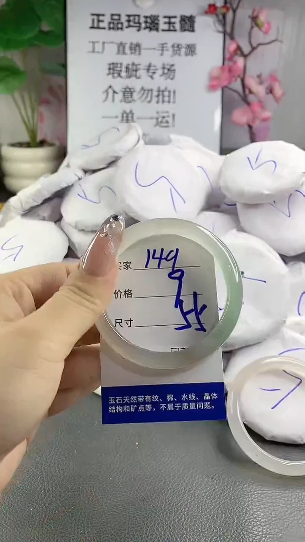 玛瑙/玉髓手镯未镶嵌149
