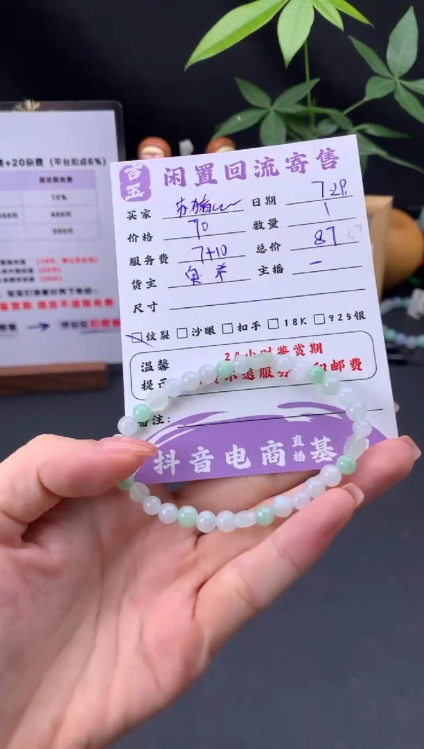 未镶嵌手链翡翠~****~手串