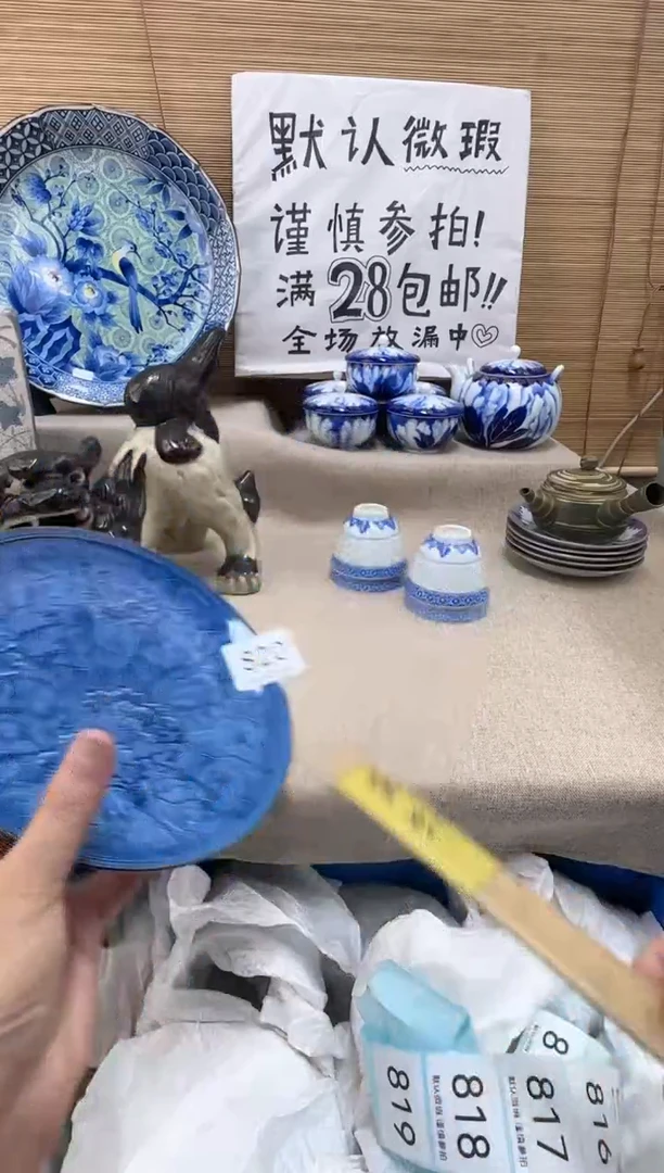 瓷片赤*堂820陶瓷陶瓷陶瓷