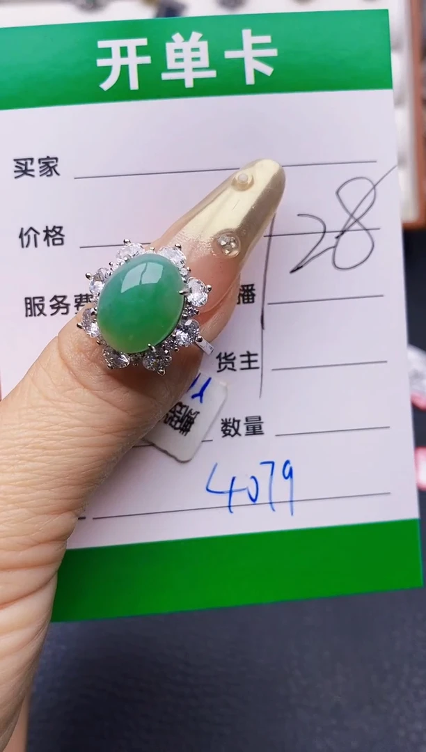 翡翠戒指银S925镶嵌4079