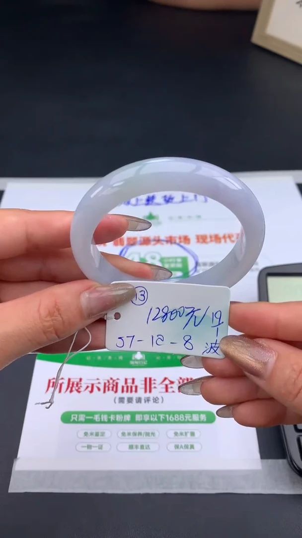 【闪购商品】翡翠手镯未镶嵌下单联系客服核对地址哦