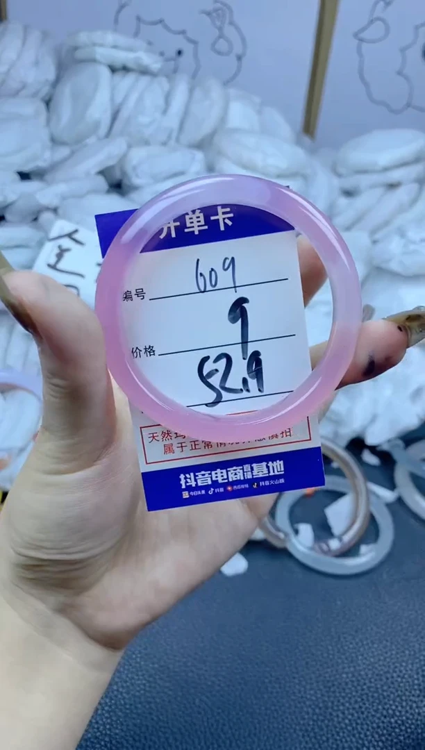 手镯玛瑙/玉髓合金609
