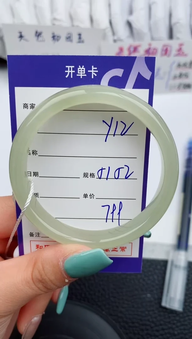 【闪购商品】和田玉手镯未镶嵌13微色差T1