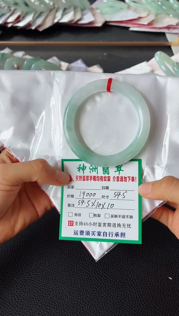 未镶嵌手镯翡翠翡翠手镯75