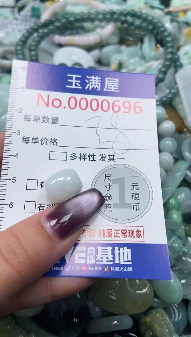 颈饰未镶嵌翡翠696