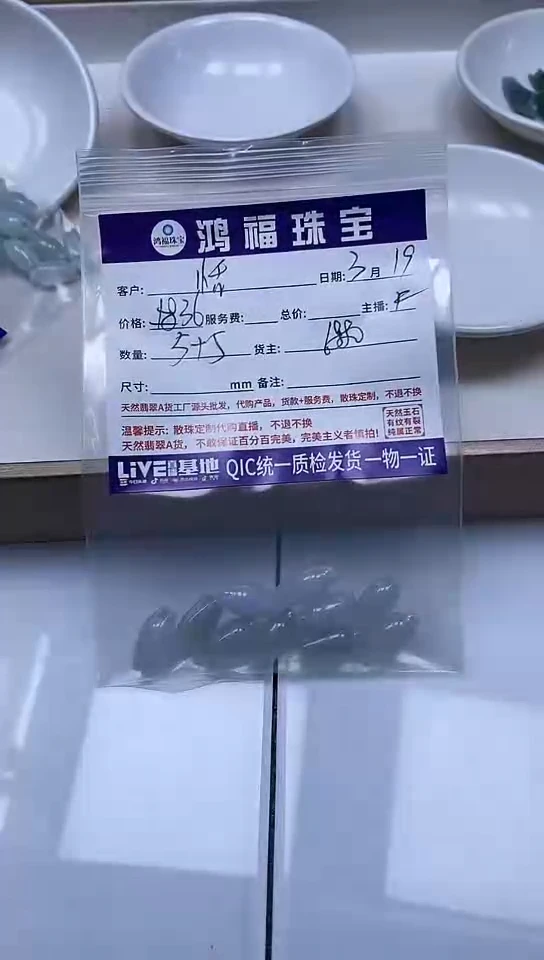 翡翠未镶嵌手饰翡翠 小件花