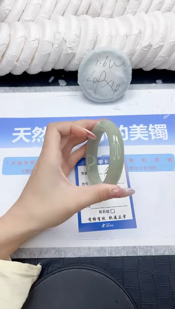 未镶嵌手镯石英质玉189-61.6