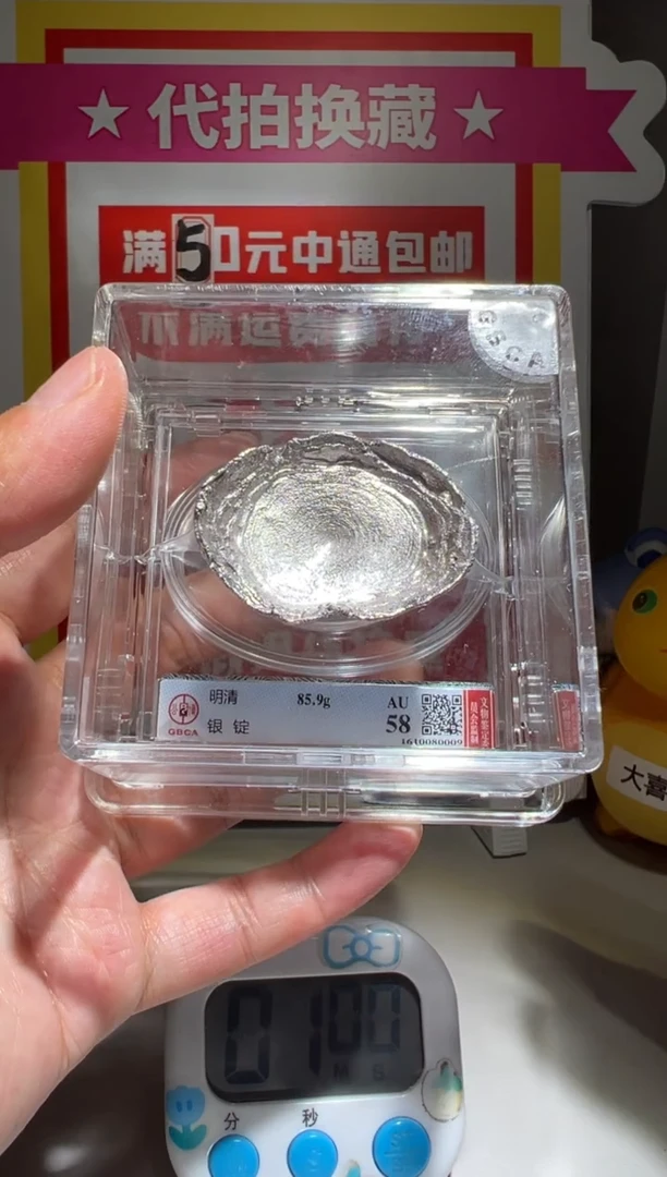 铜医**简大喜包老保真银锭