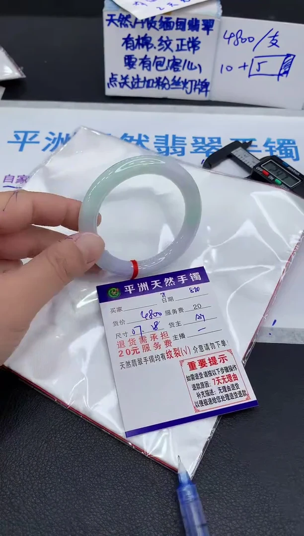 翡翠手镯未镶嵌溜*林1