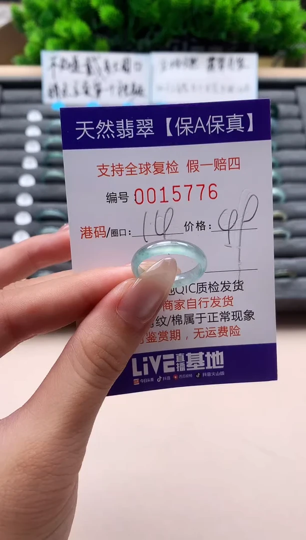 未镶嵌戒指翡翠天然  15776