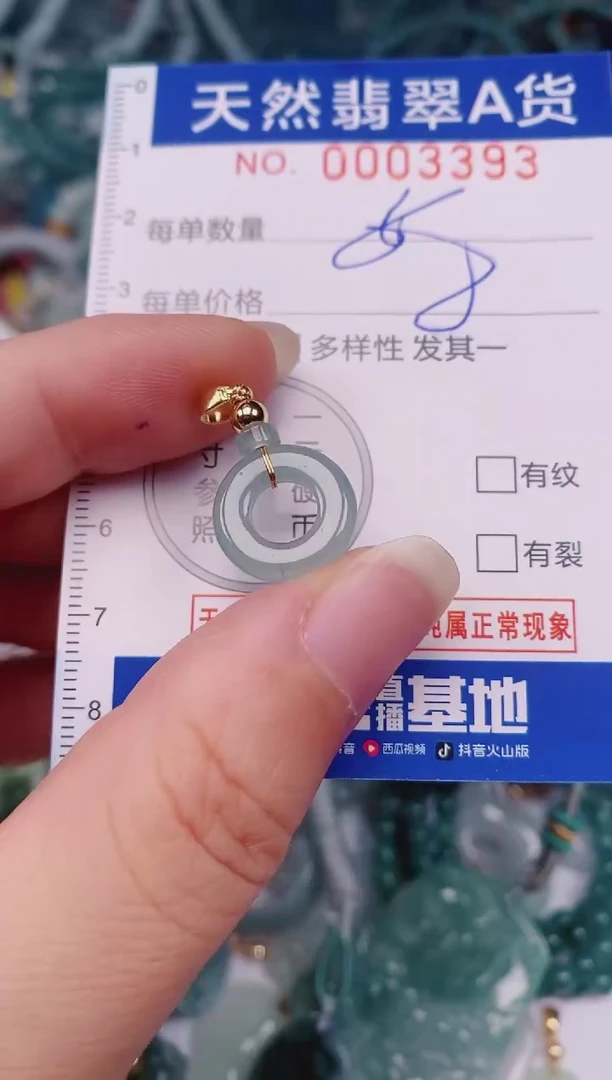 颈饰未镶嵌翡翠00003393