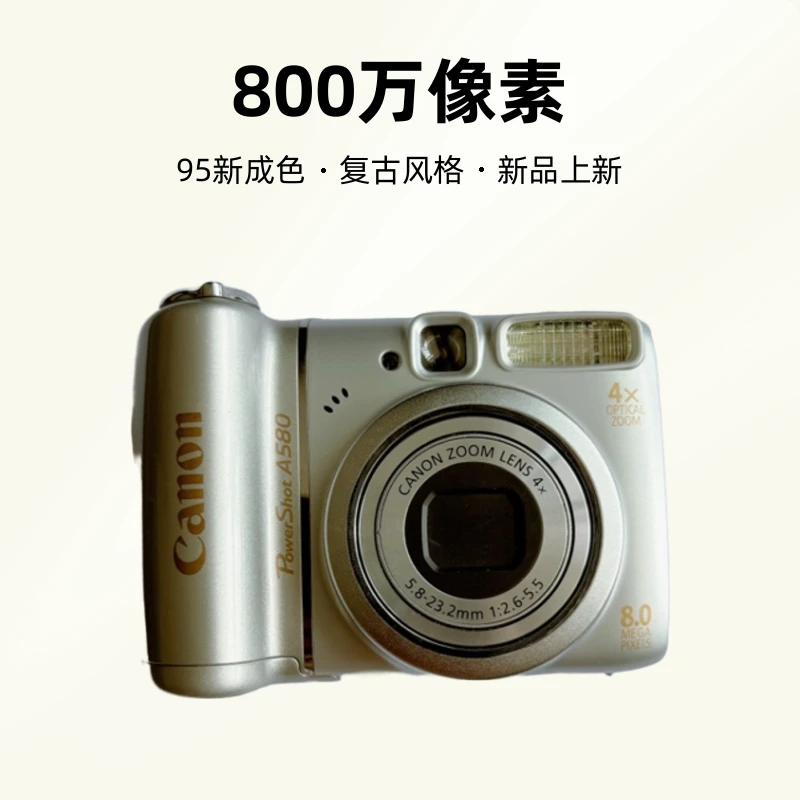95新 Canon/佳能 佳能A580数码ccd相机800万像素学生适用CCD相机