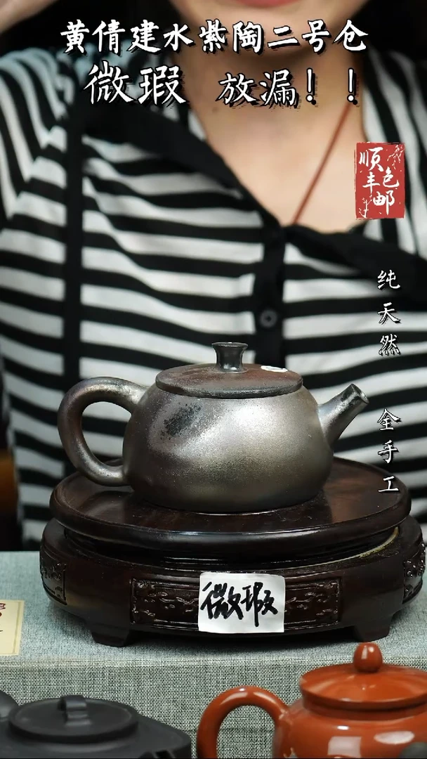 壶黄倩建水紫陶微瑕 263
