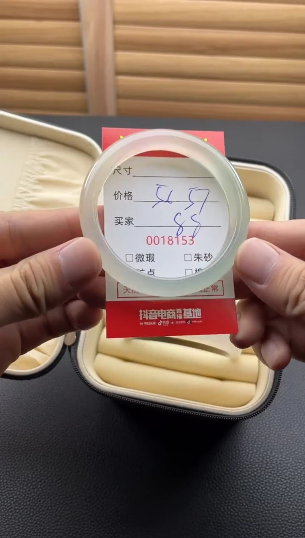 手镯玛瑙/玉髓未镶嵌18153