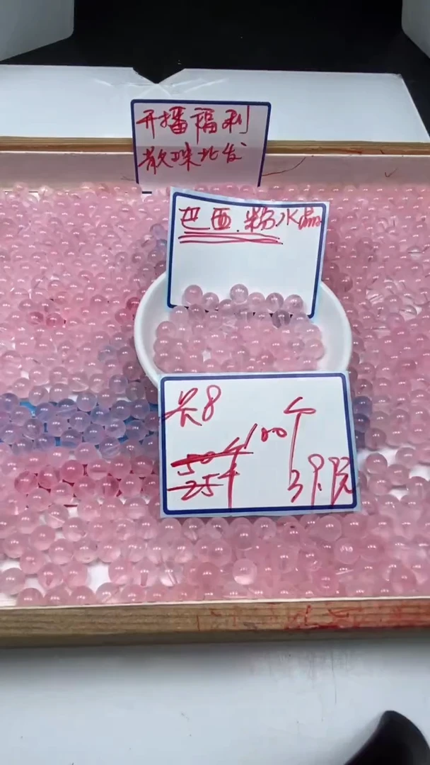 水晶珠宝半成品未镶嵌B391 粉水晶8mm100个39.9元