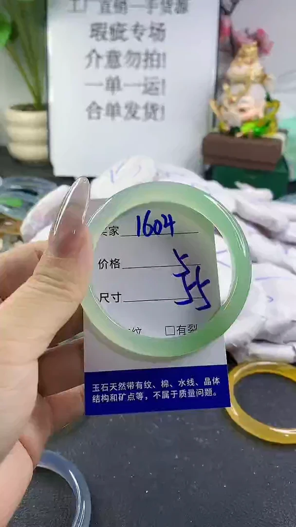 手镯玛瑙/玉髓未镶嵌1604