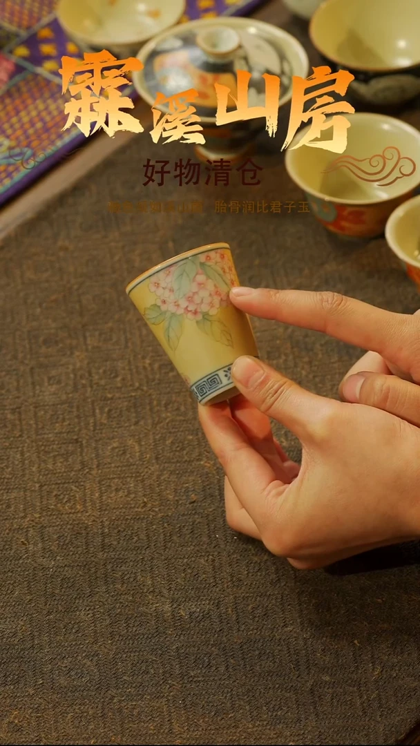 【霖溪山房】清货清价就是现在！！茶具