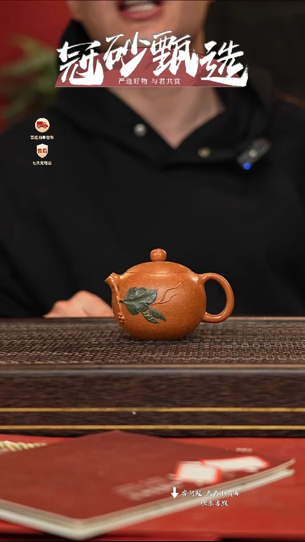 【闪购商品】紫砂茶壶冠砂甄选38