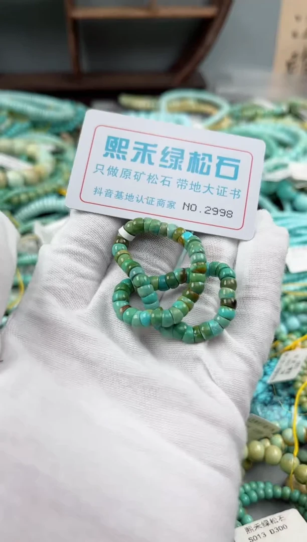 未镶嵌绿松石松石2998