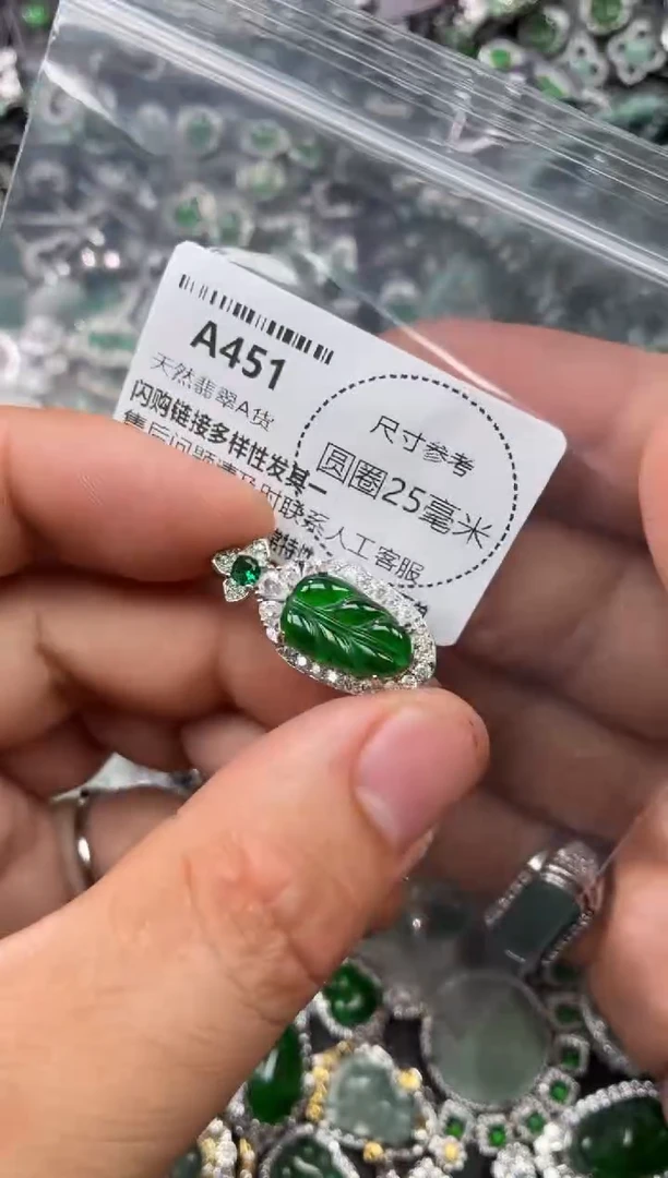 翡翠未镶嵌颈饰A451吊坠