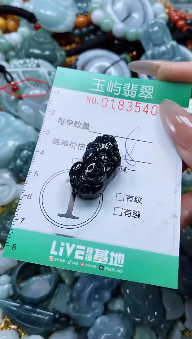 翡翠未镶嵌颈饰闪购0183540