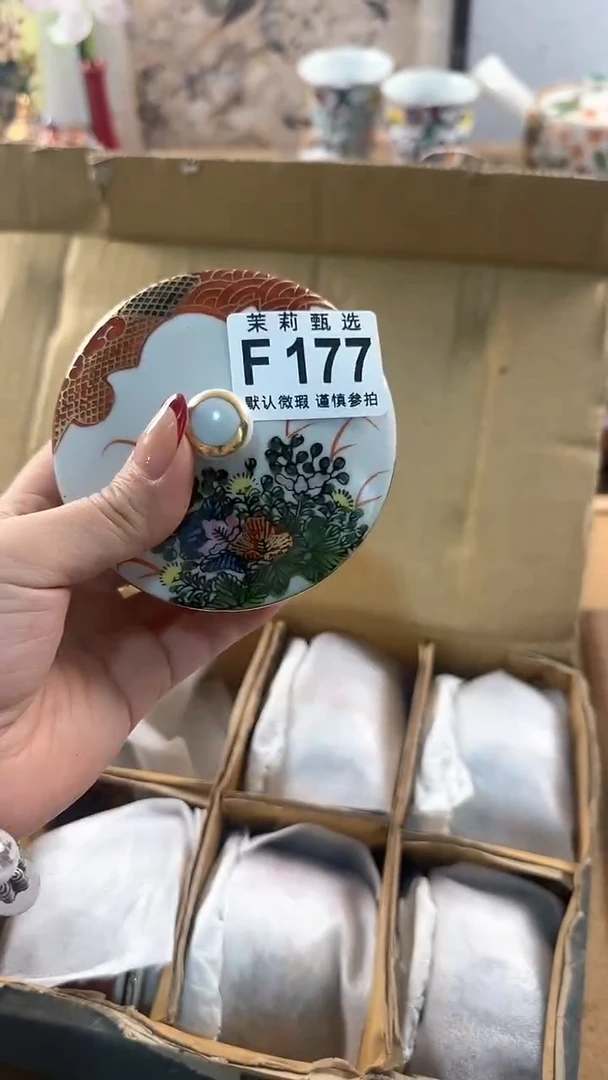 【闪购商品】茉莉甄选壹号商品177