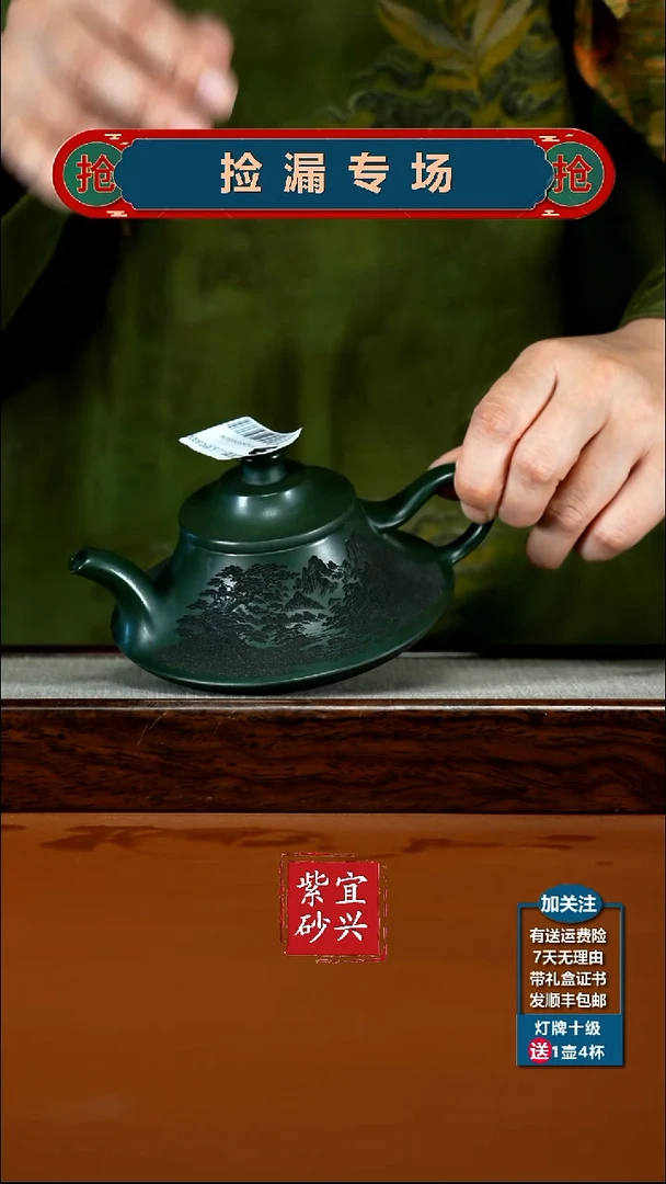 茶壶紫砂绿泥群山云炉230CC