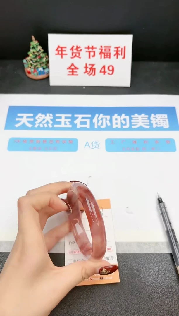 【闪购商品】石英质玉手镯未镶嵌186