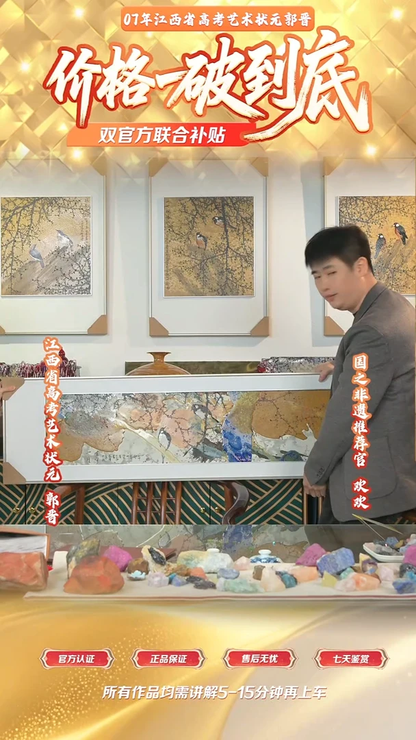 瓷片郭晋*-*-流水221