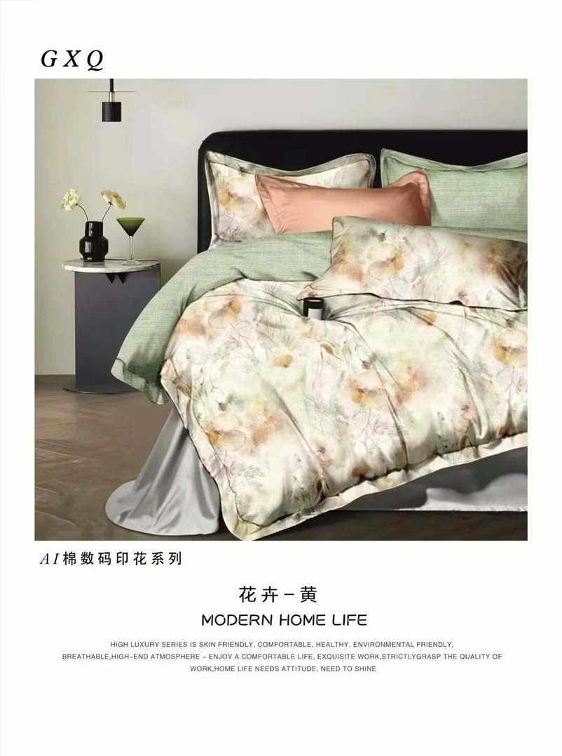 【高货清仓】超柔加密数码印花纯棉亲肤四件套-花卉-黄