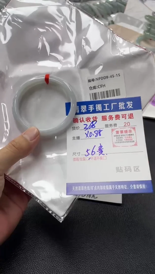 翡翠手镯未镶嵌翡翠手镯