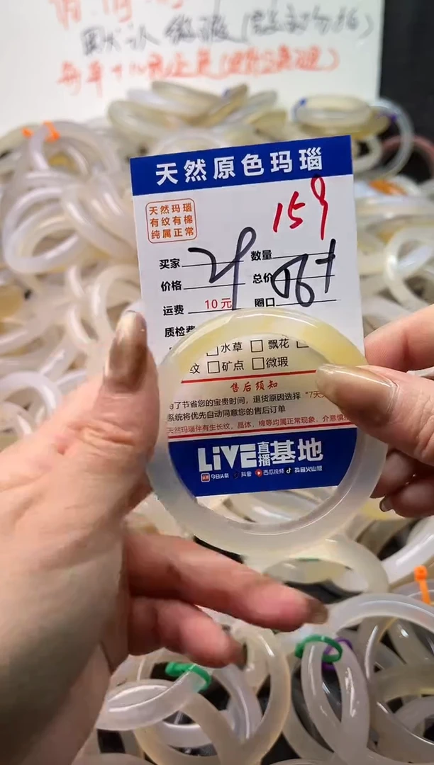 手镯玛瑙/玉髓未镶嵌159