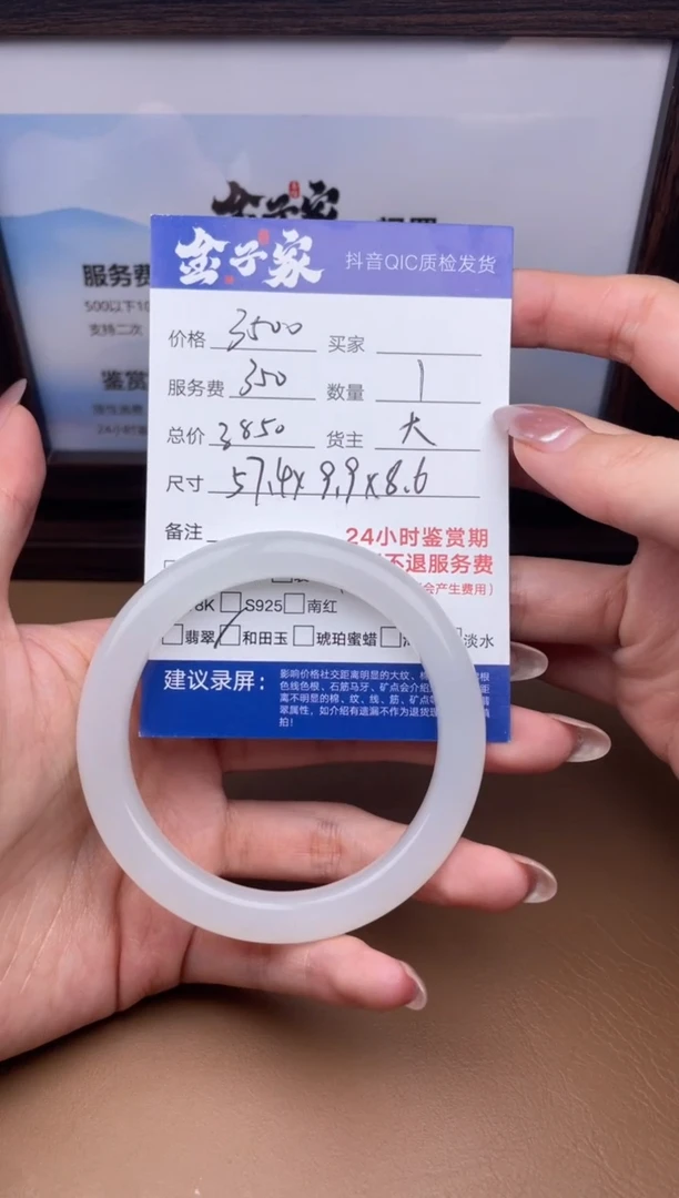 未镶嵌手镯和田玉54959141253
