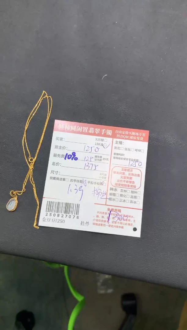 颈饰18K金镶嵌翡翠?****。姐250827076