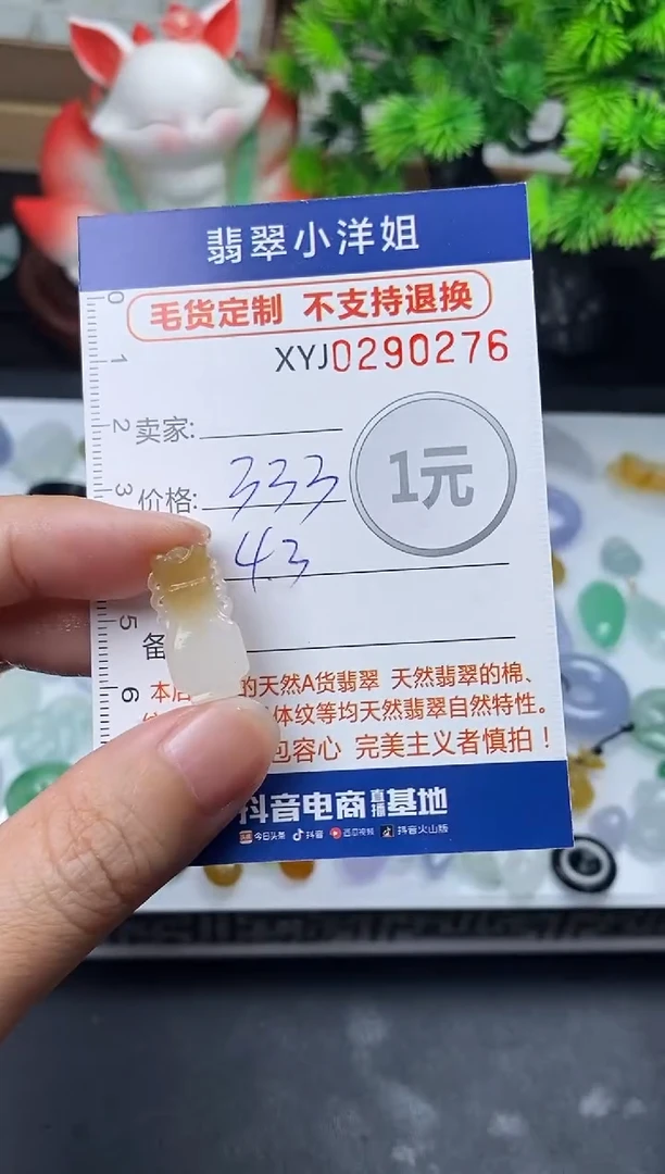 未镶嵌定制翡翠毛货商品 不退换/ 0276