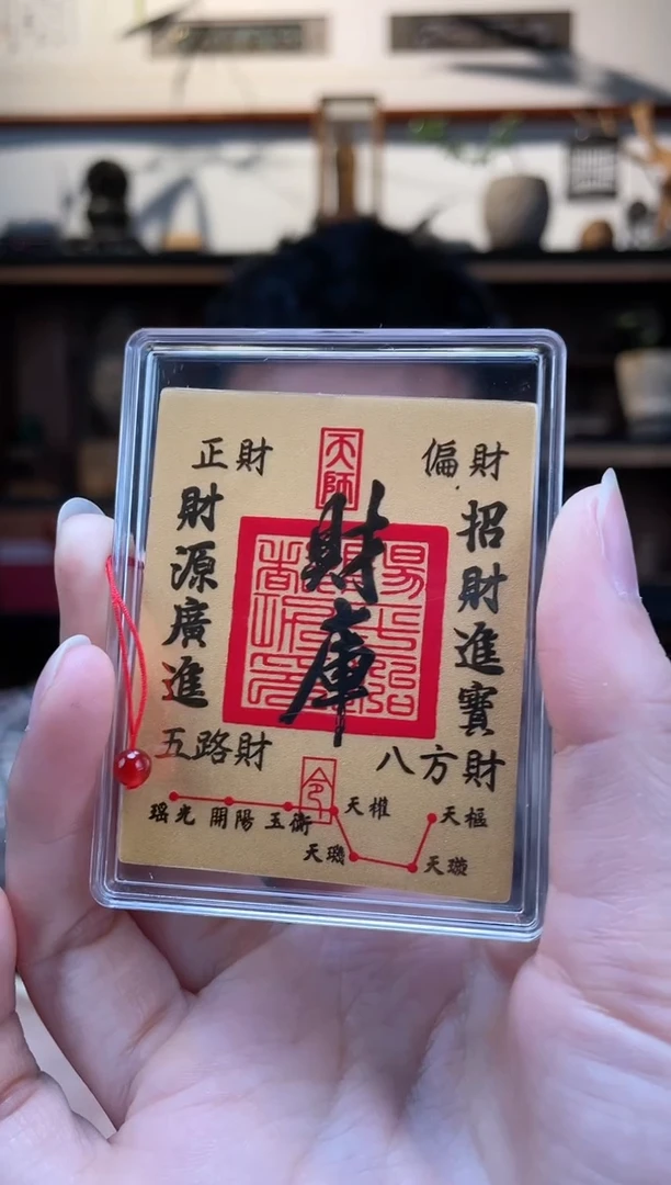 【闪购商品】玛瑙/玉髓配饰未镶嵌财库手机贴MY