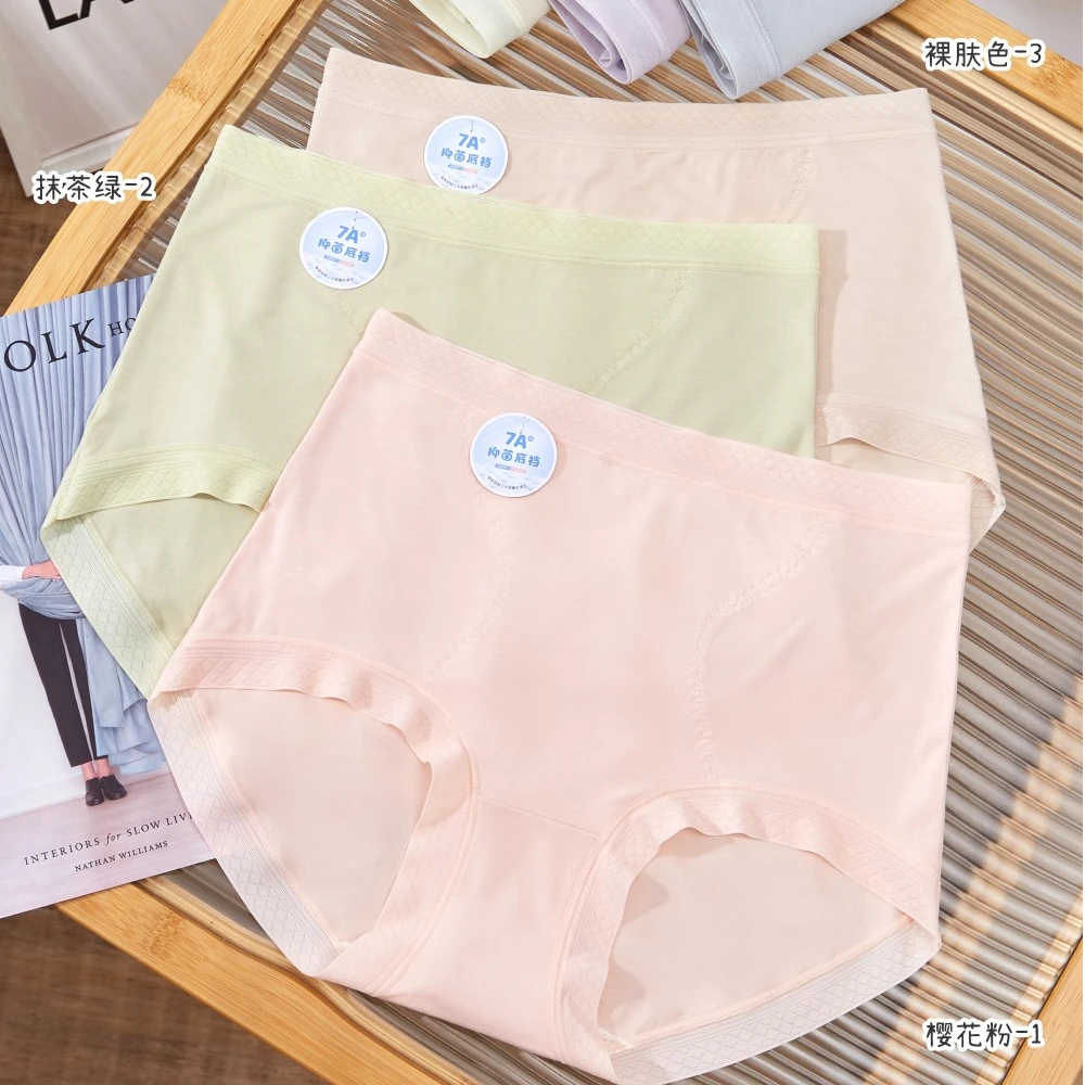 【小伍专属】100-150斤7A抑菌底档亲肤透气高腰底裤女士内裤#2303