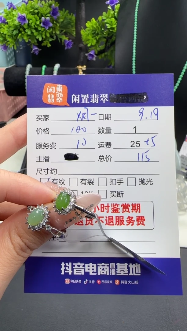 银S925镶嵌戒指翡翠烟*翡翠戒指