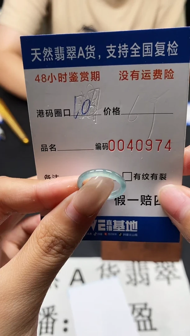 未镶嵌戒指翡翠天然A货翡翠0974