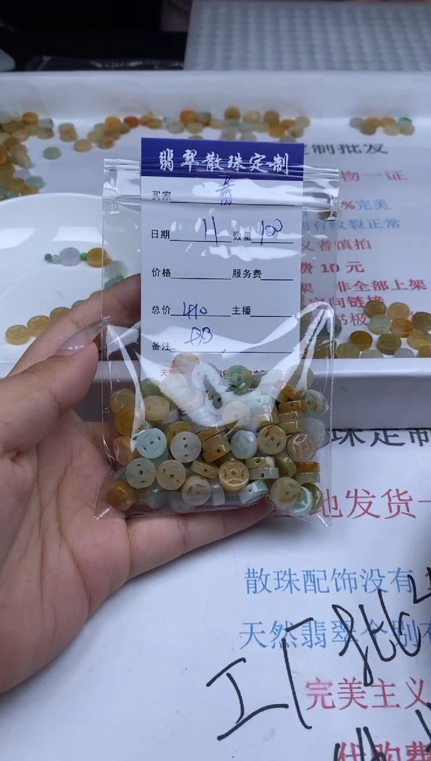 翡翠未镶嵌颈饰贞城散珠批发DIY编制