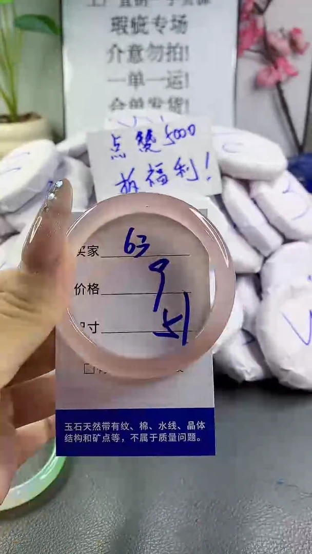 玛瑙/玉髓手镯未镶嵌63