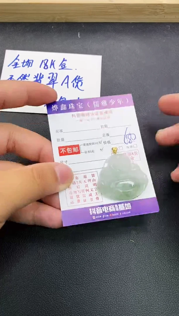 颈饰18K金镶嵌翡翠天然翡翠A货赠皮绳