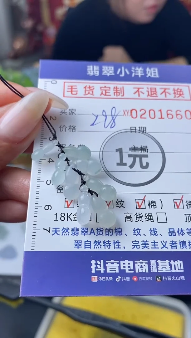 【闪购商品】定制翡翠未镶嵌毛货商品 不退换/1660