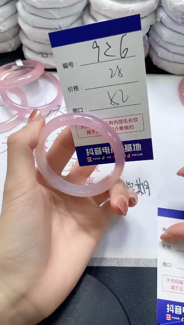 未镶嵌手镯玛瑙/玉髓926